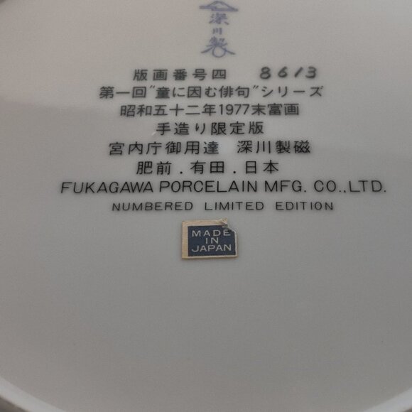 Fukagawa Japanese Set of 3 Dinner Plates. Vintage 3 Designs Handpainted. No Wear - Picture 4 of 11